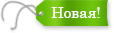 badge_new